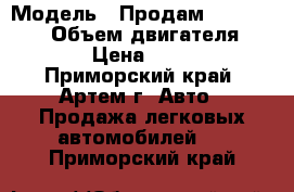  › Модель ­ Продам Nissan Note › Объем двигателя ­ 1 500 › Цена ­ 280 000 - Приморский край, Артем г. Авто » Продажа легковых автомобилей   . Приморский край